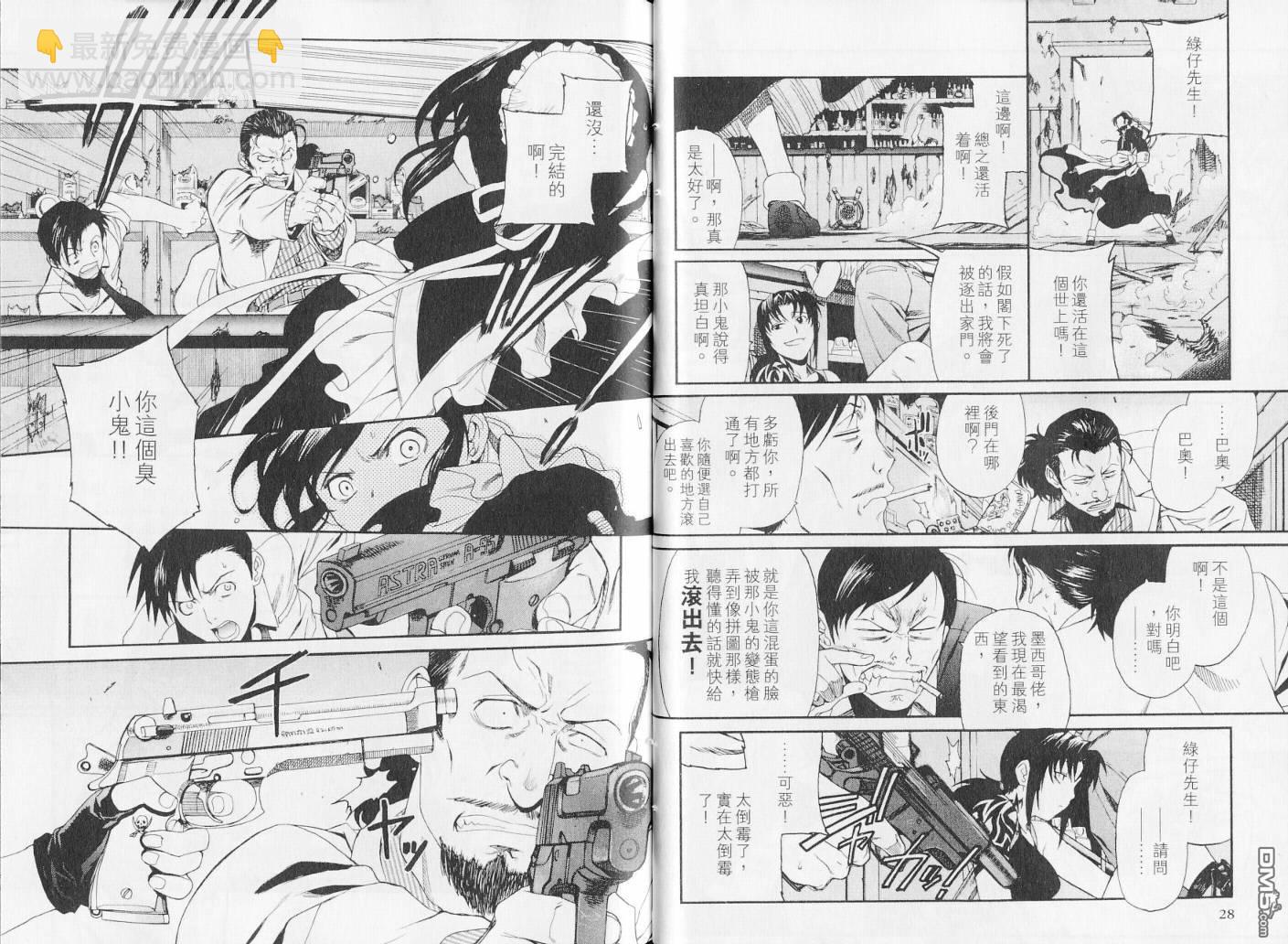 《黑礁》第7卷 第16页