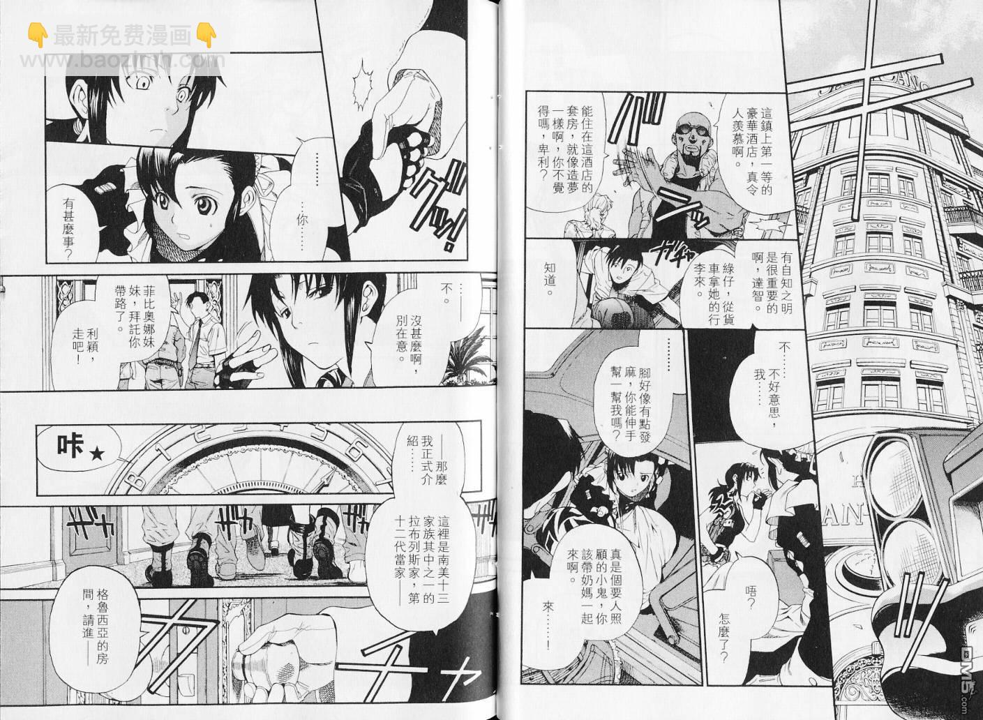《黑礁》第7卷 第22页