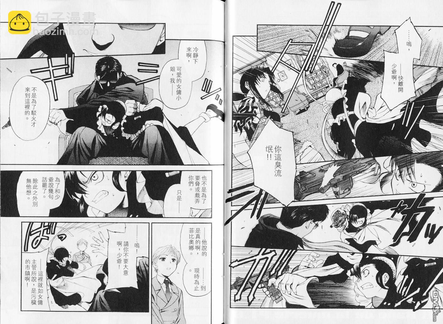 《黑礁》第7卷 第24页