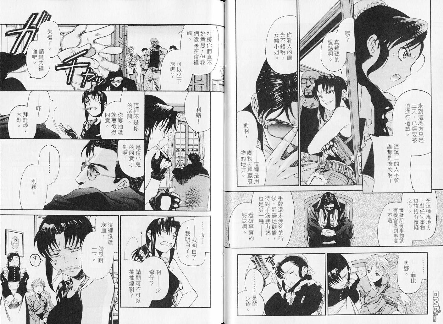 《黑礁》第7卷 第25页