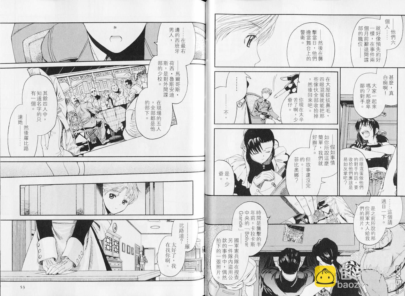 《黑礁》第7卷 第28页