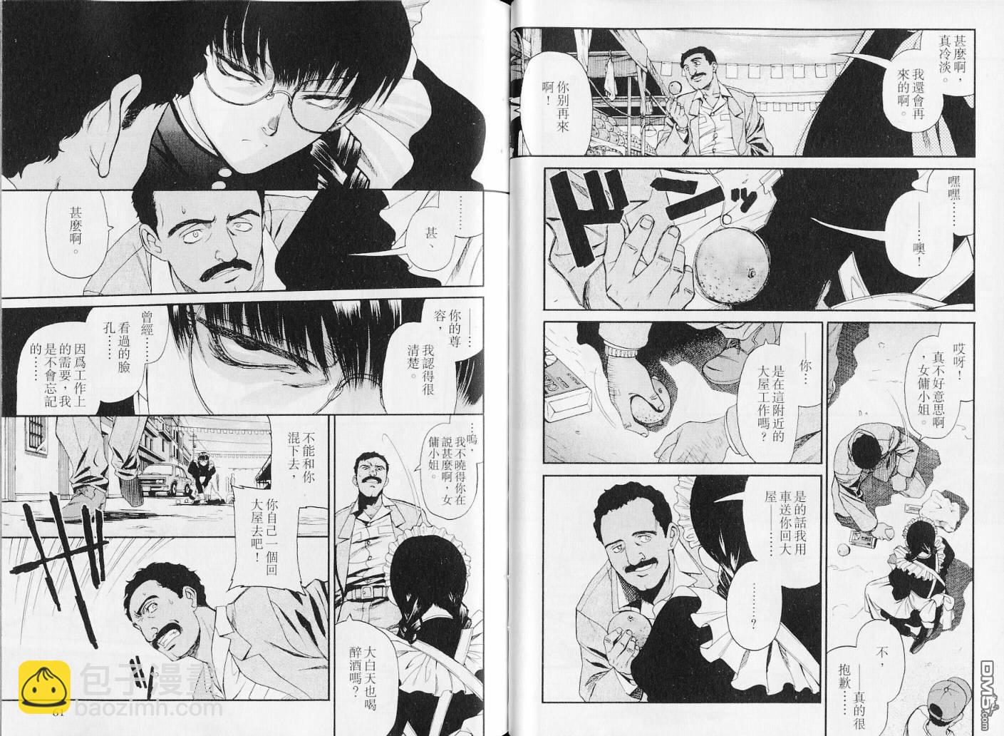 《黑礁》第7卷 第32页