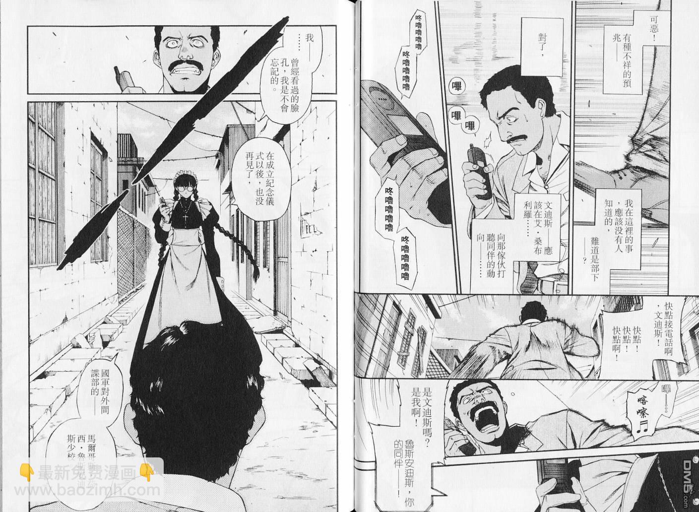 《黑礁》第7卷 第33页