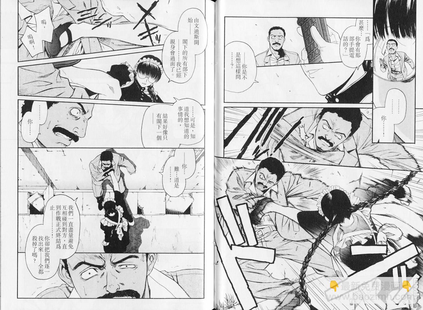 《黑礁》第7卷 第34页