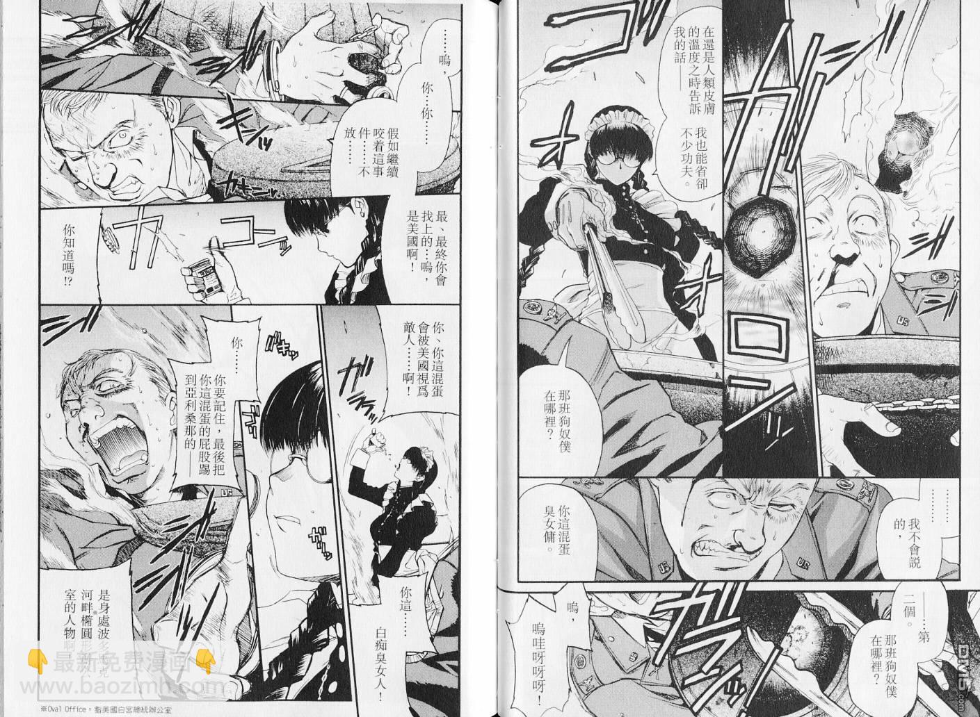 《黑礁》第7卷 第37页