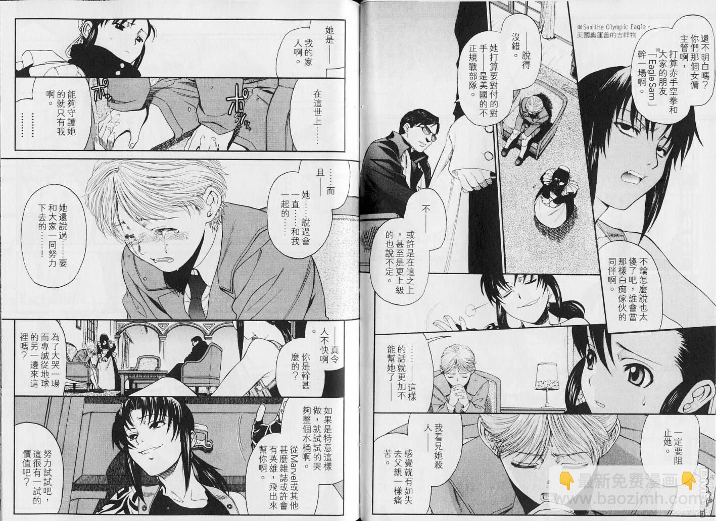 《黑礁》第7卷 第40页