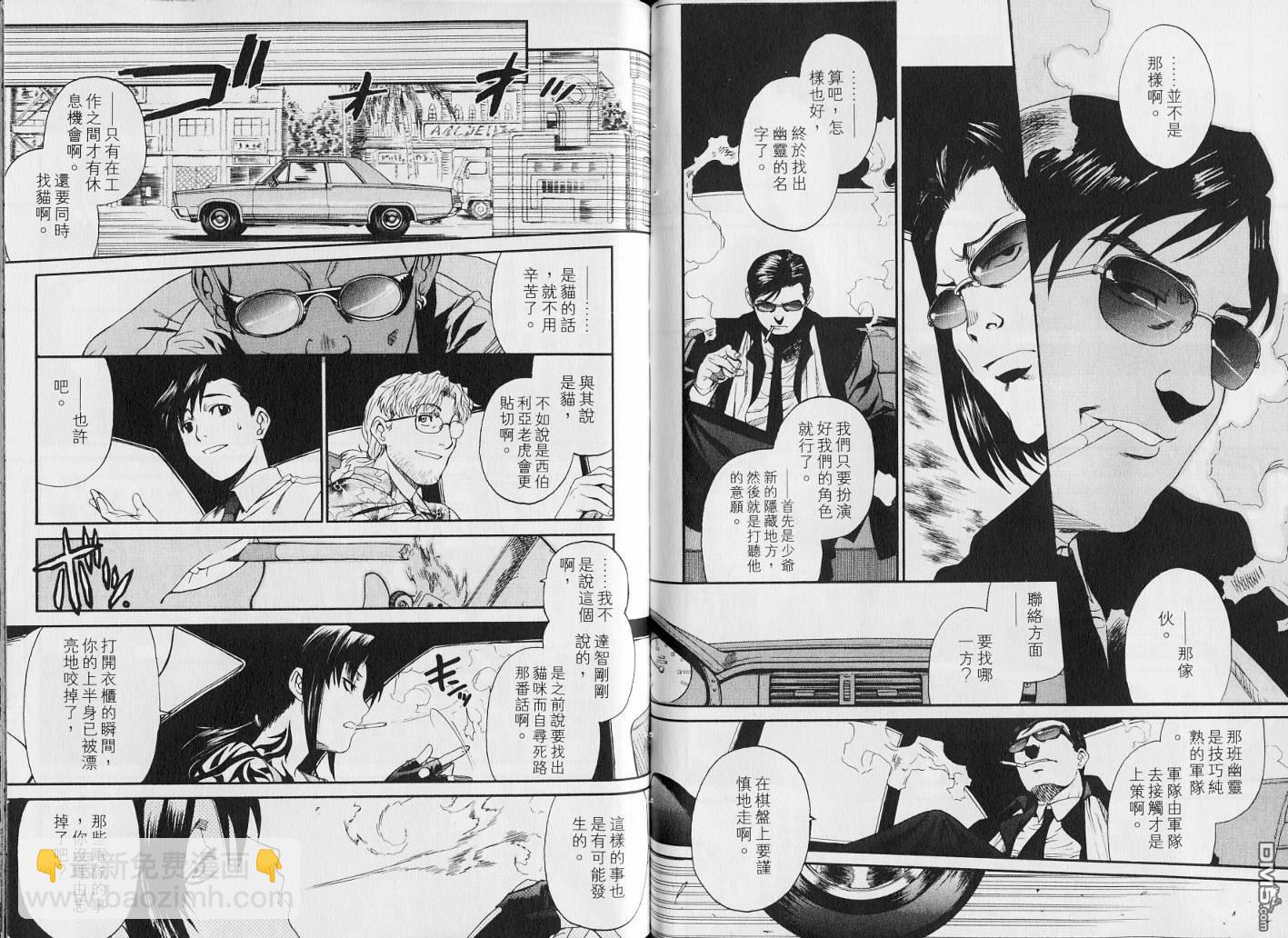 《黑礁》第7卷 第45页