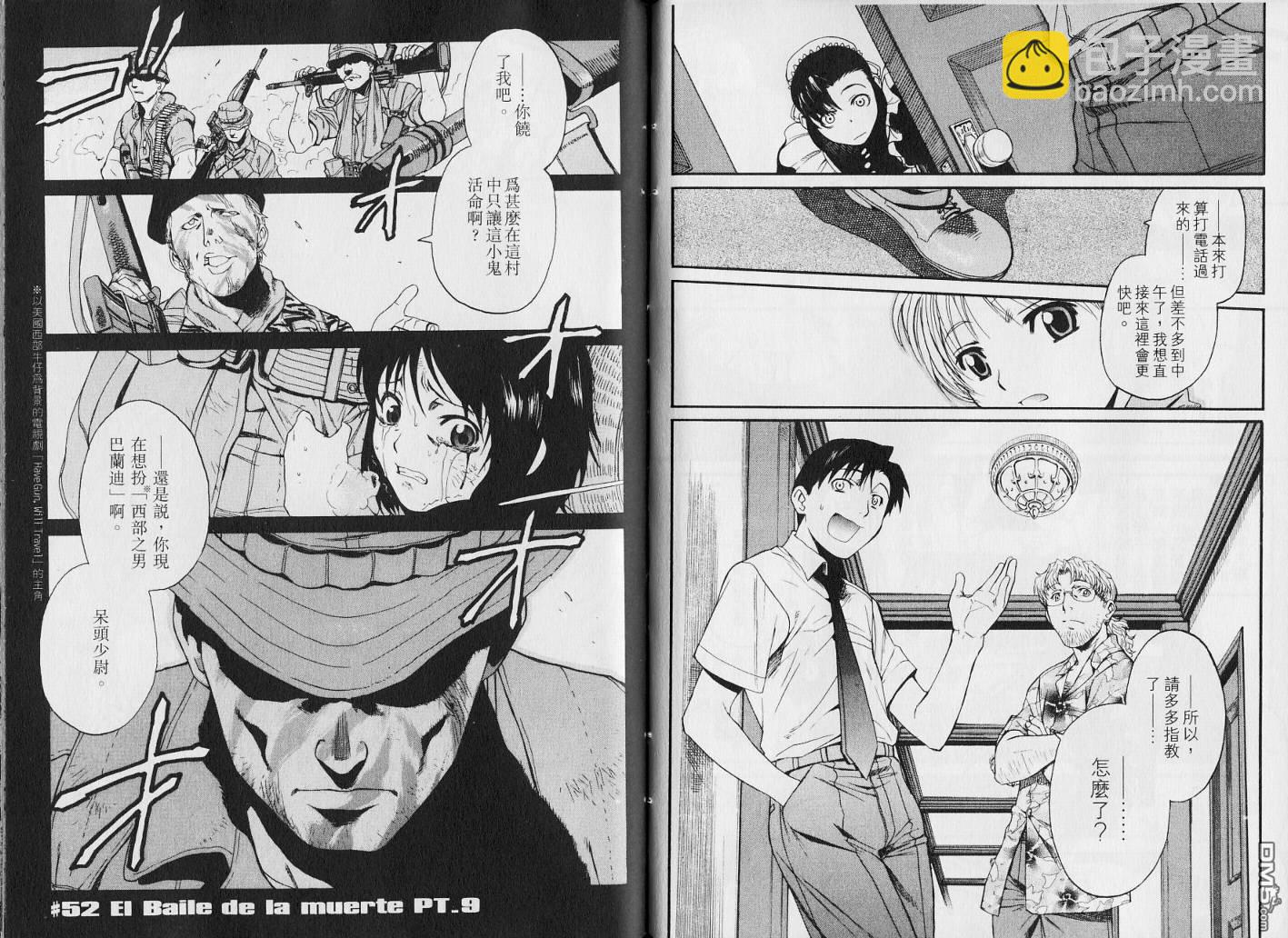 《黑礁》第7卷 第47页