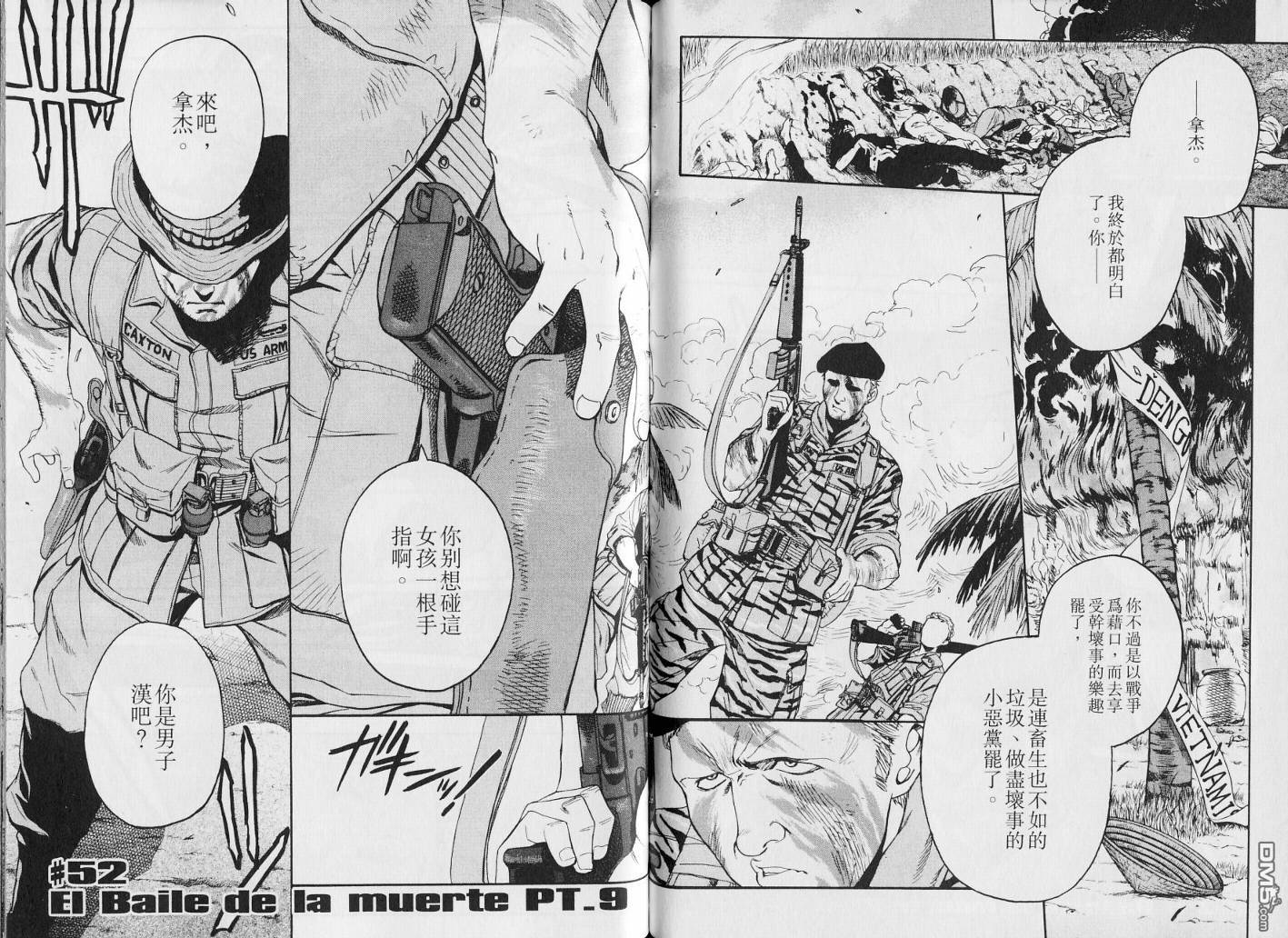 《黑礁》第7卷 第48页