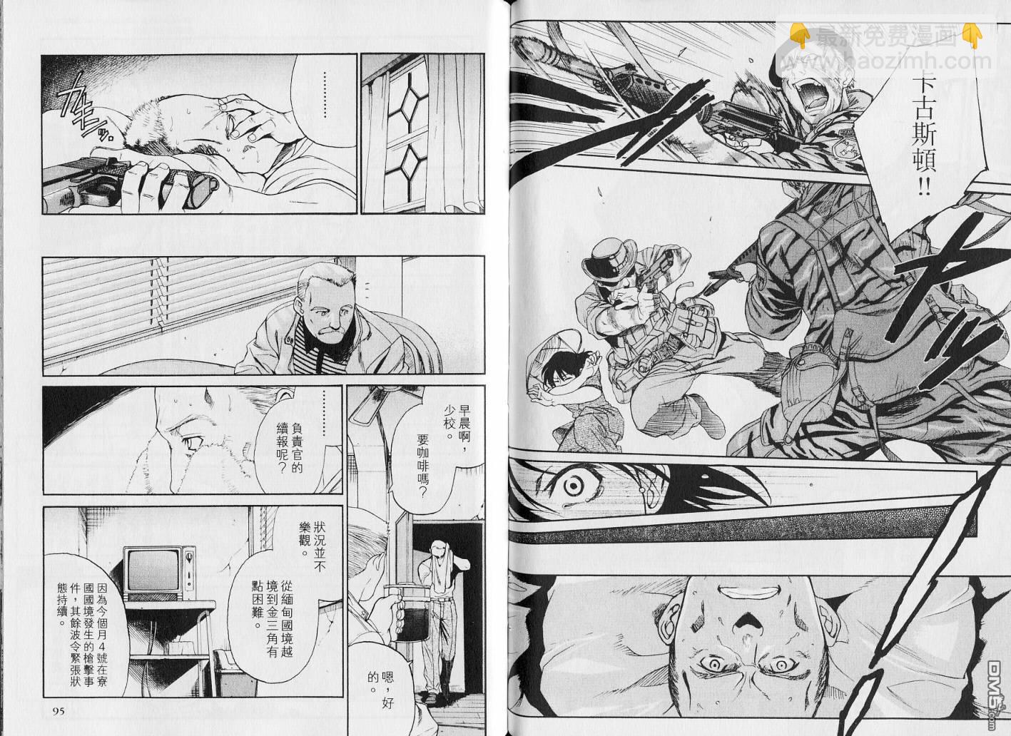 《黑礁》第7卷 第49页