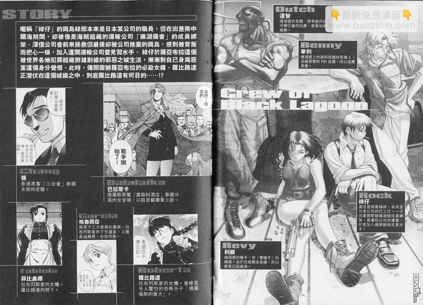 《黑礁》第7卷 第4页