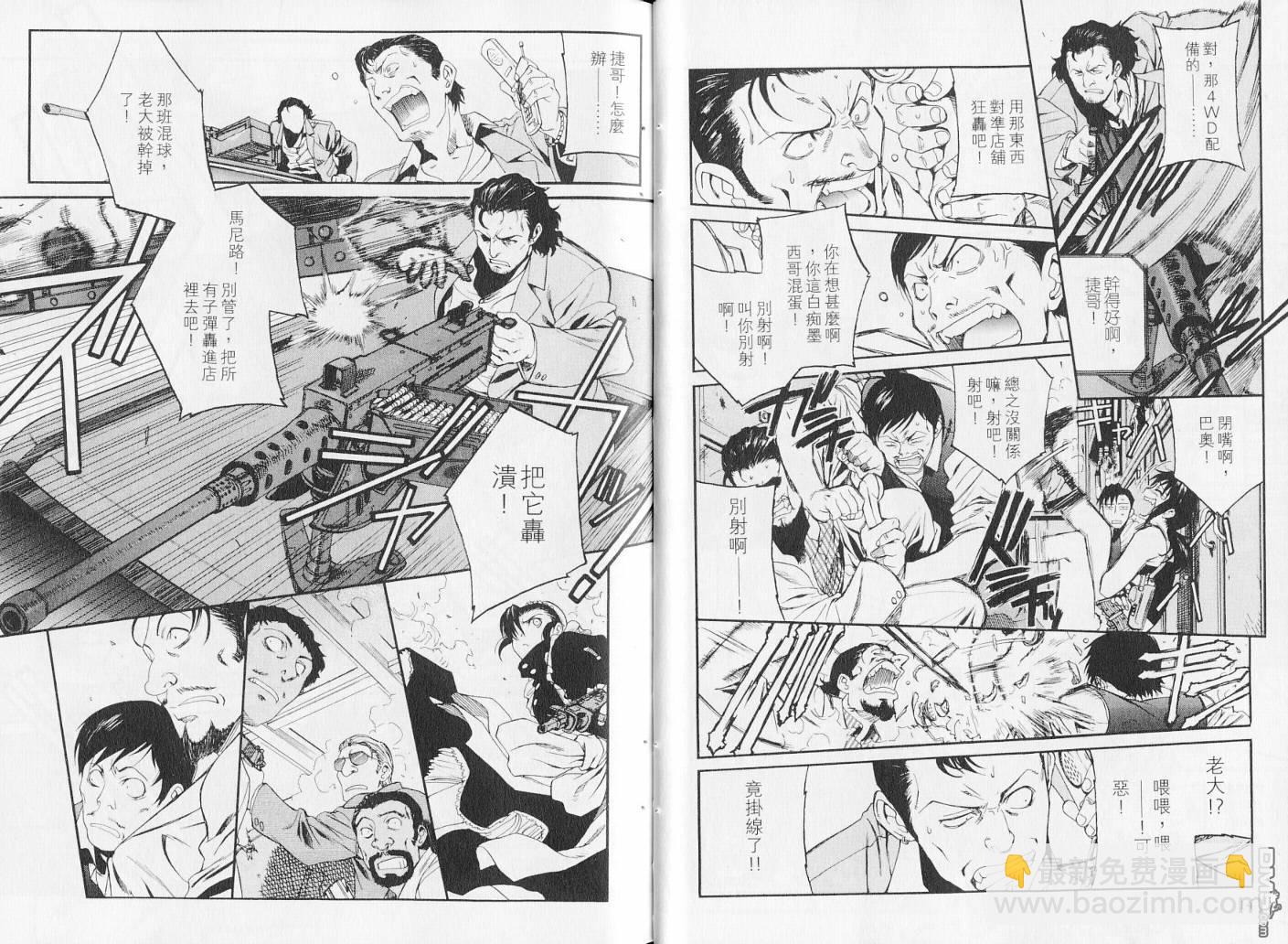 《黑礁》第7卷 第9页