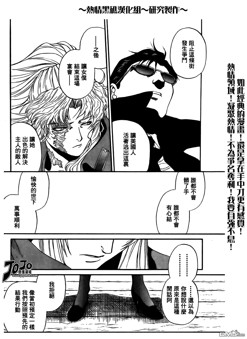 《黑礁》第56话 第18页
