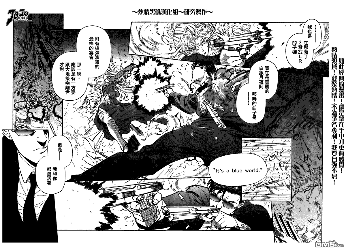 《黑礁》第56话 第22页