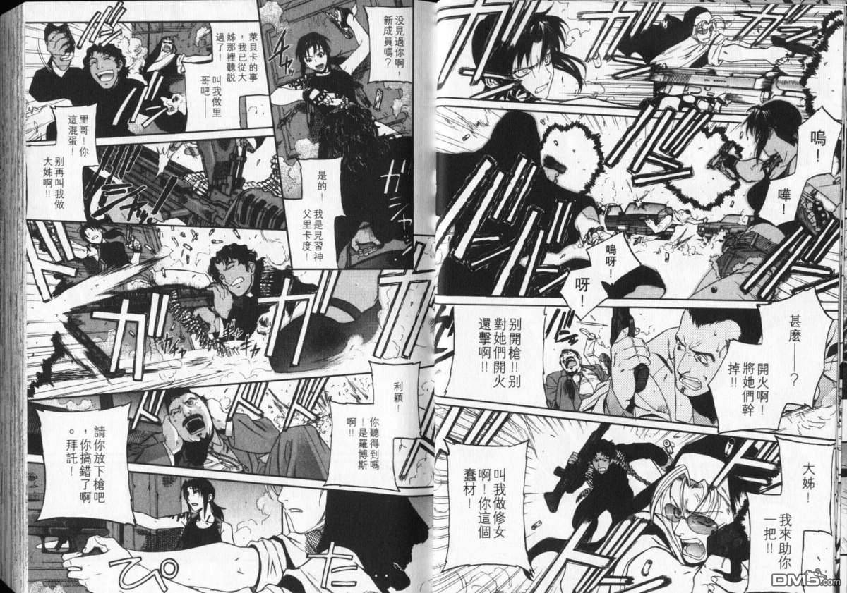 《黑礁》第6卷 第10页