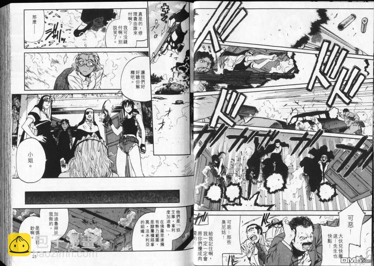 《黑礁》第6卷 第12页