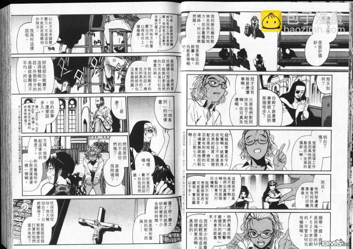 《黑礁》第6卷 第13页