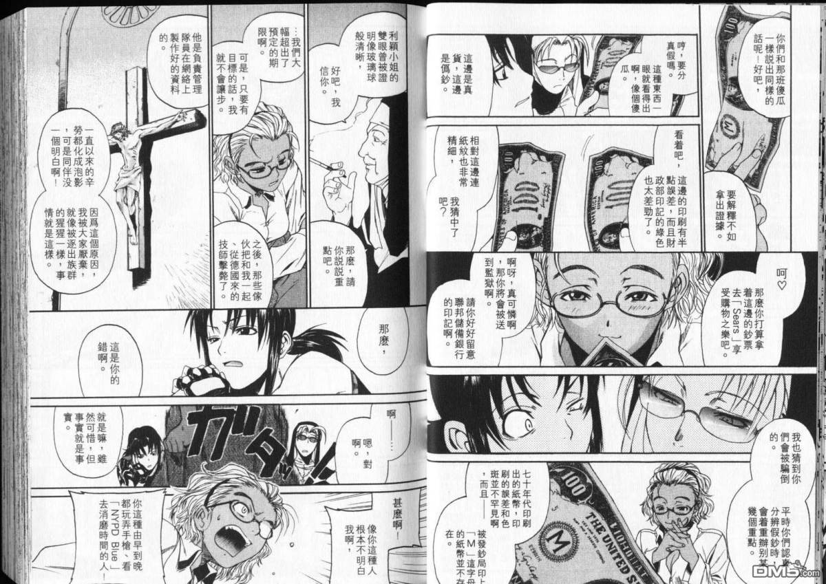 《黑礁》第6卷 第14页
