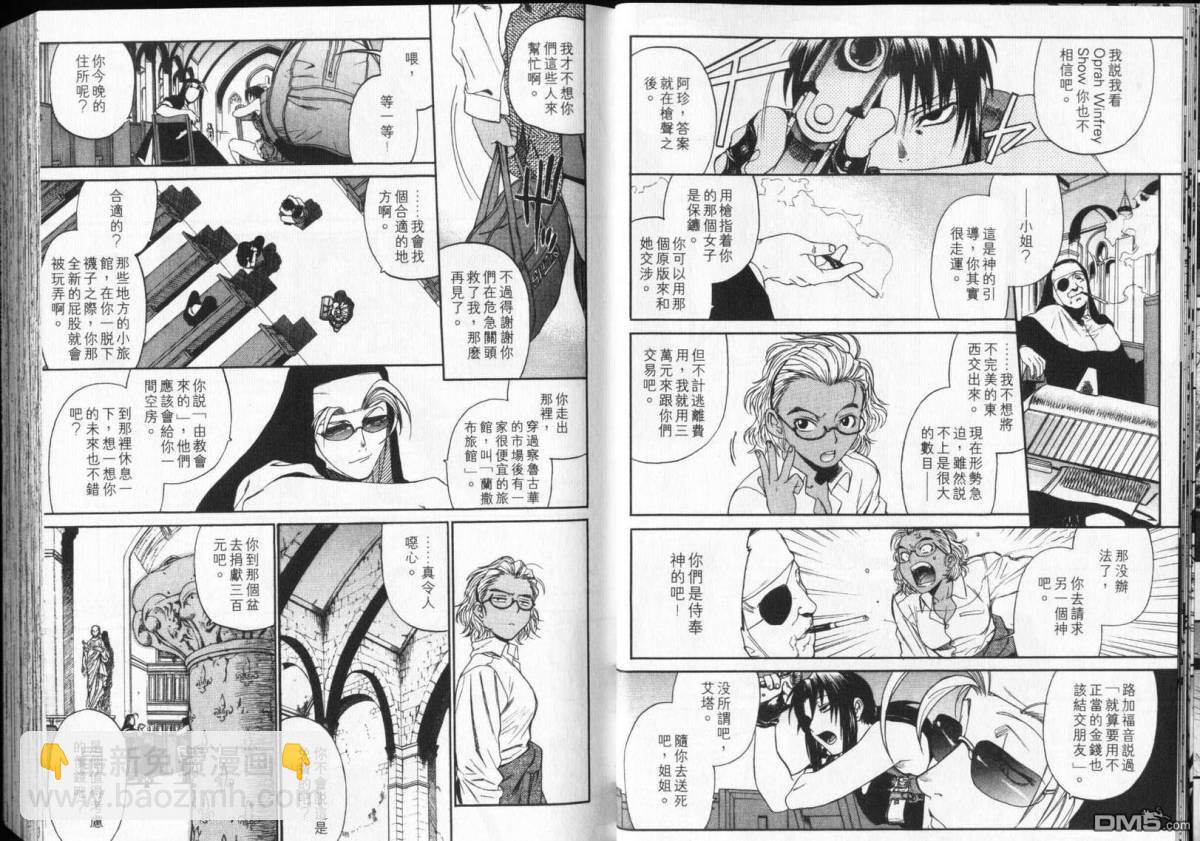 《黑礁》第6卷 第15页