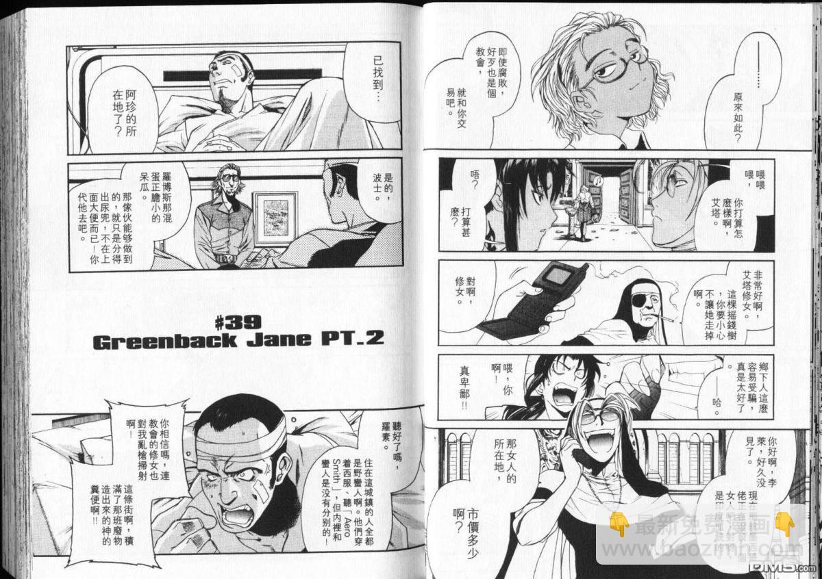 《黑礁》第6卷 第16页