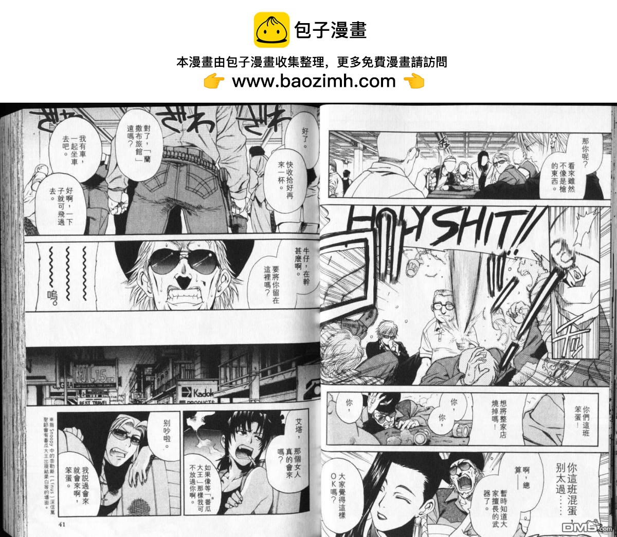 《黑礁》第6卷 第21页