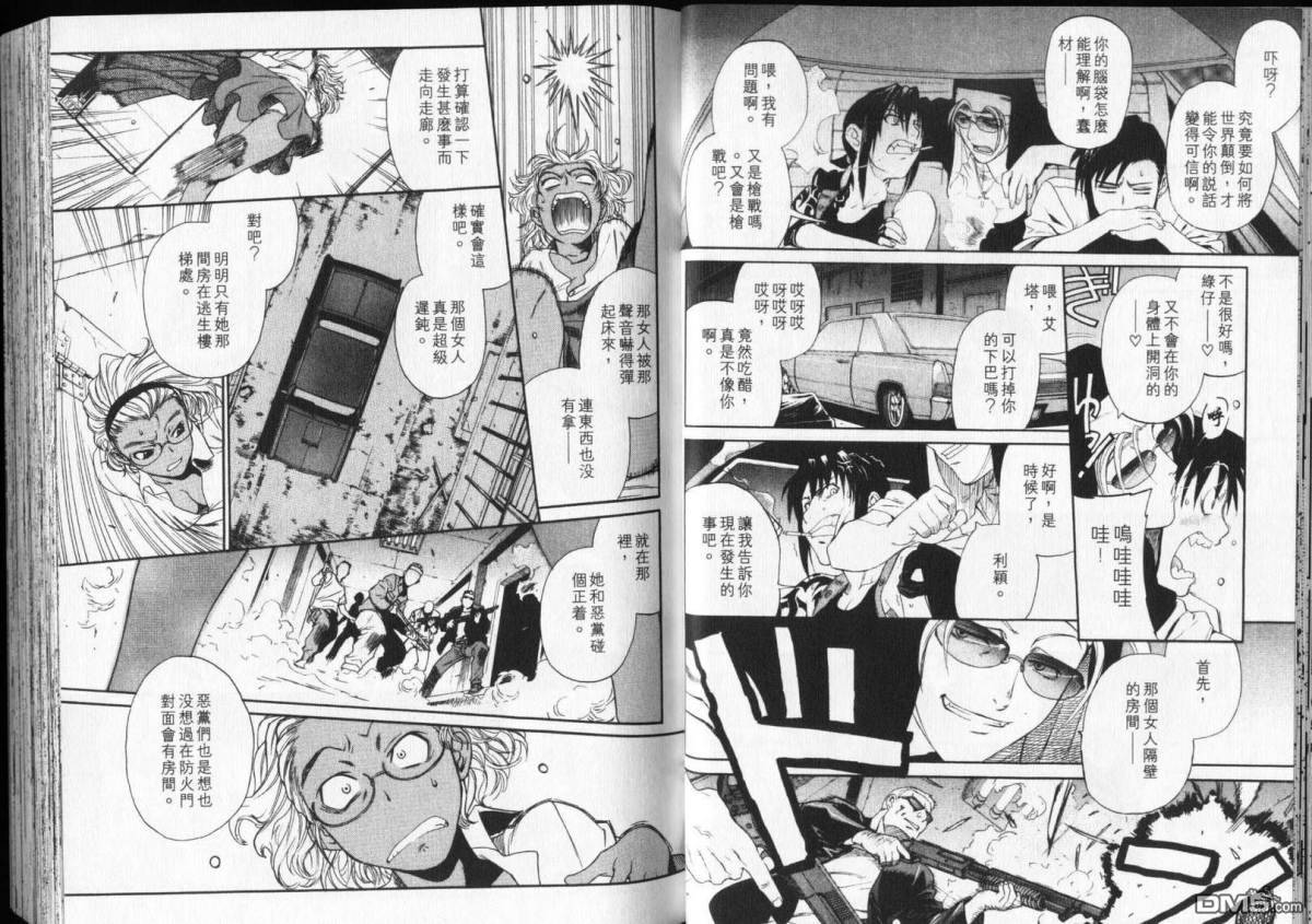 《黑礁》第6卷 第22页