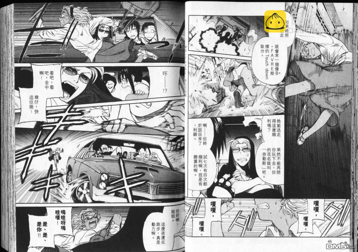 《黑礁》第6卷 第24页