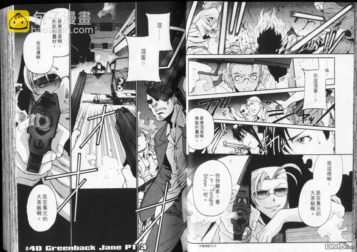 《黑礁》第6卷 第26页