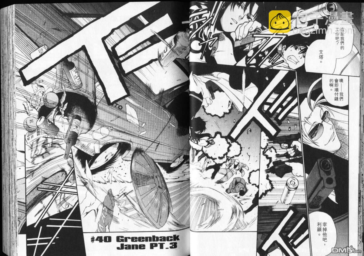《黑礁》第6卷 第27页