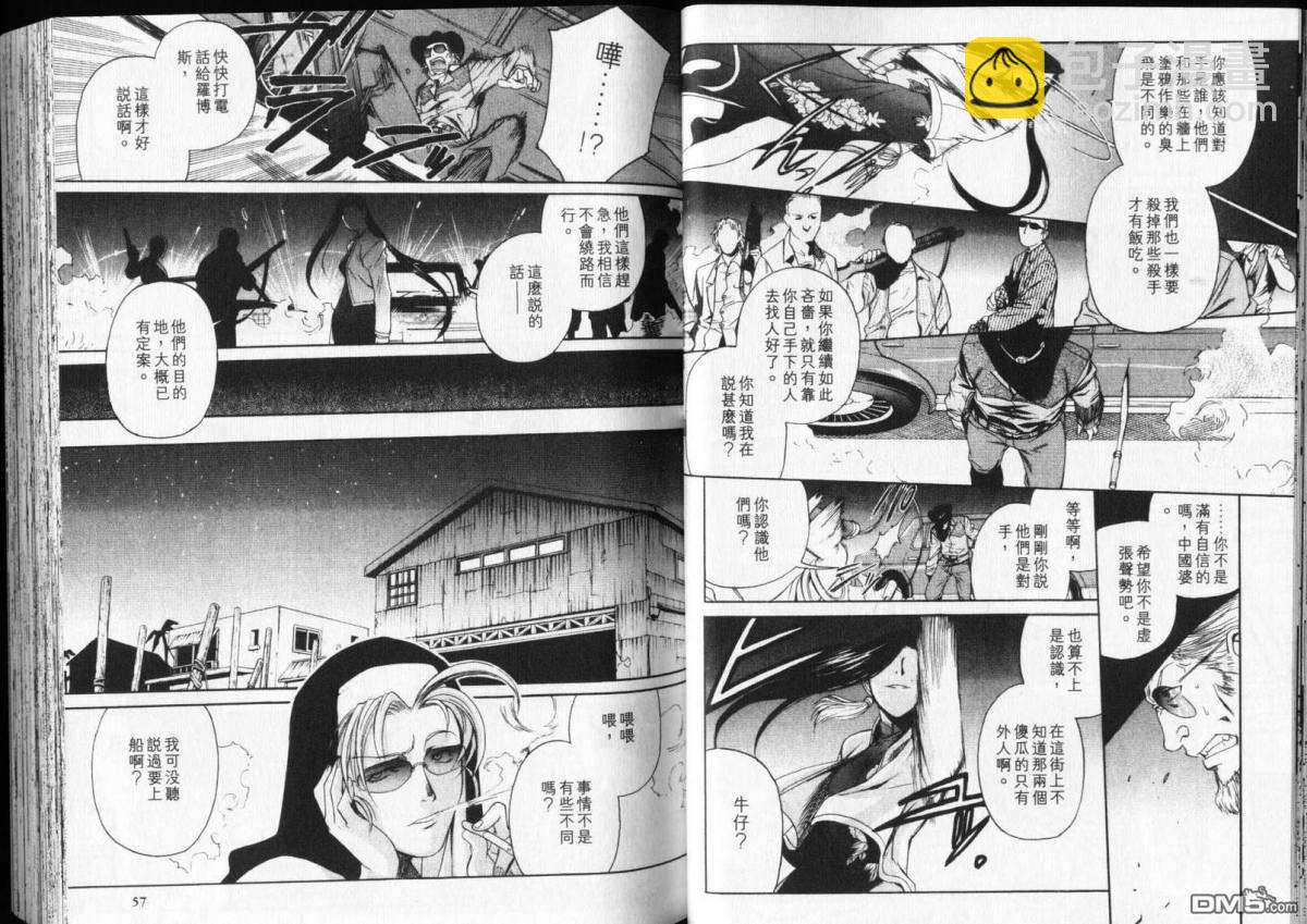《黑礁》第6卷 第29页