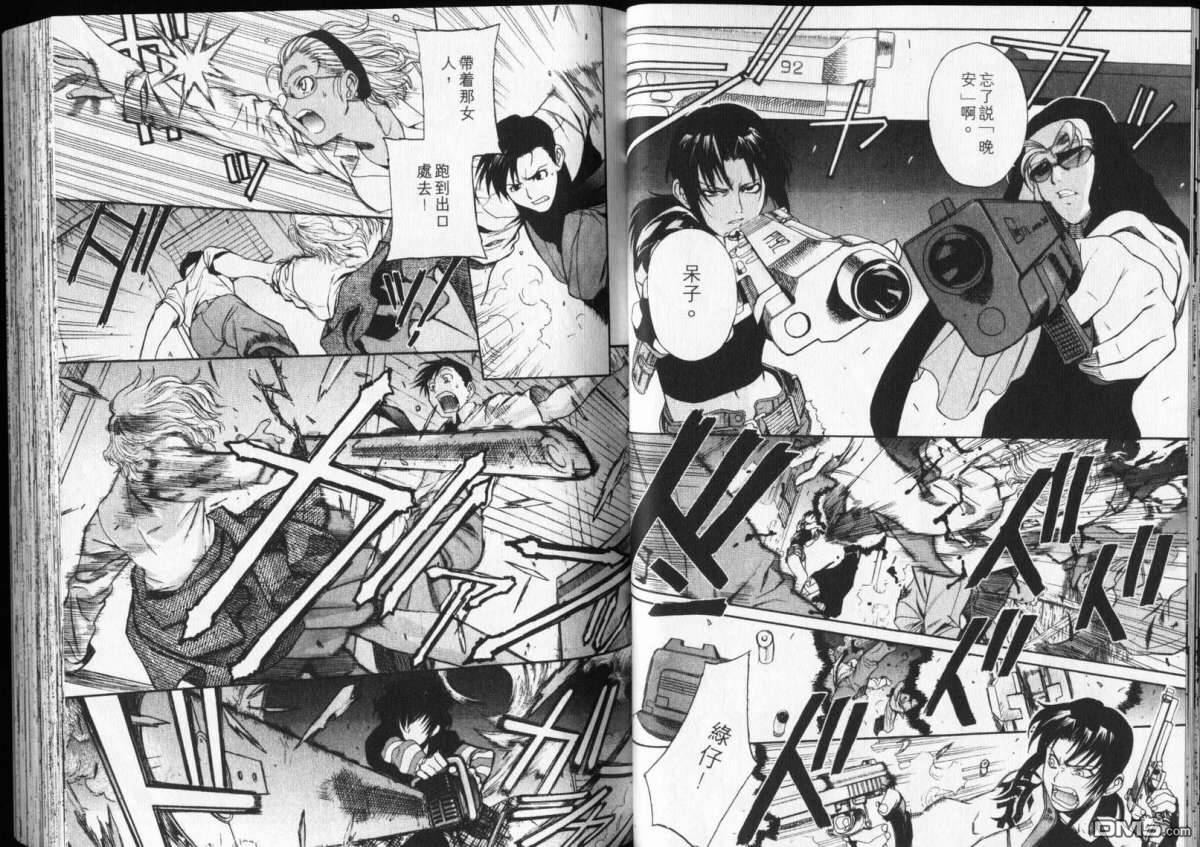 《黑礁》第6卷 第32页
