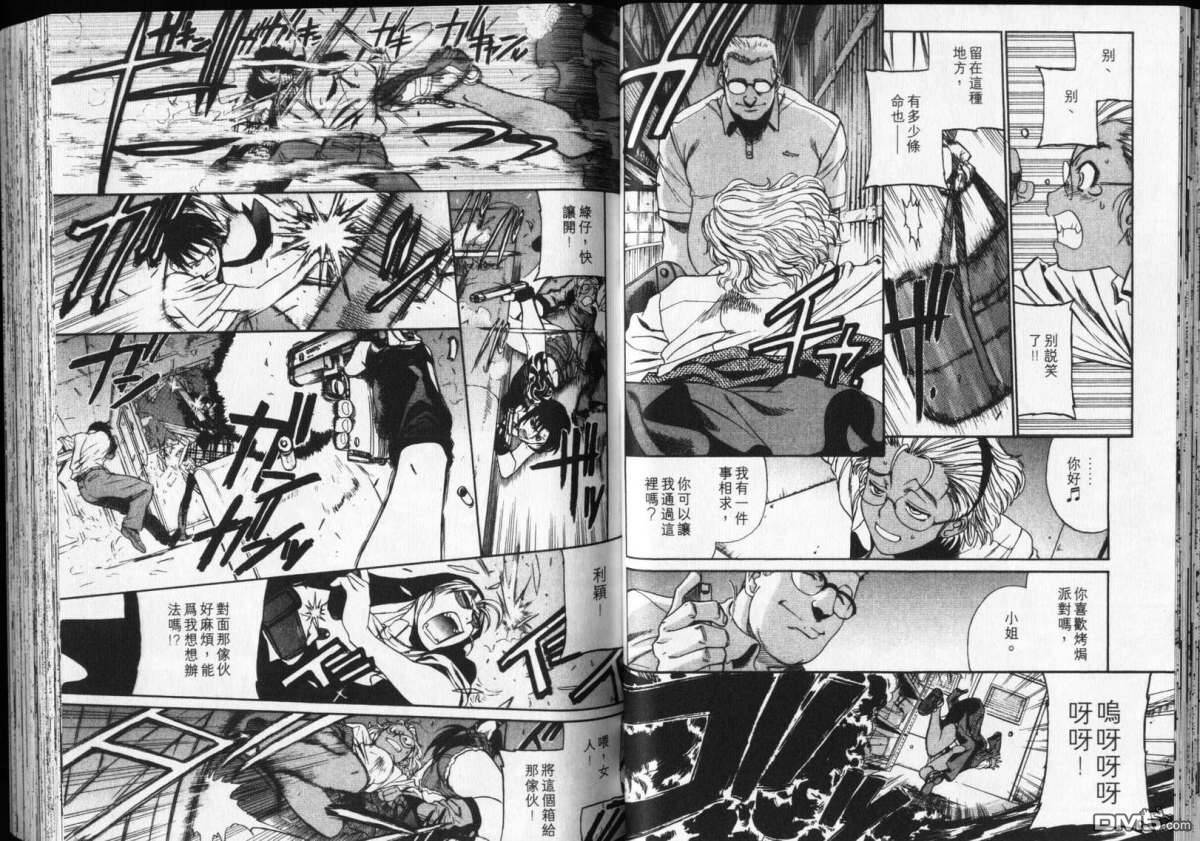 《黑礁》第6卷 第34页