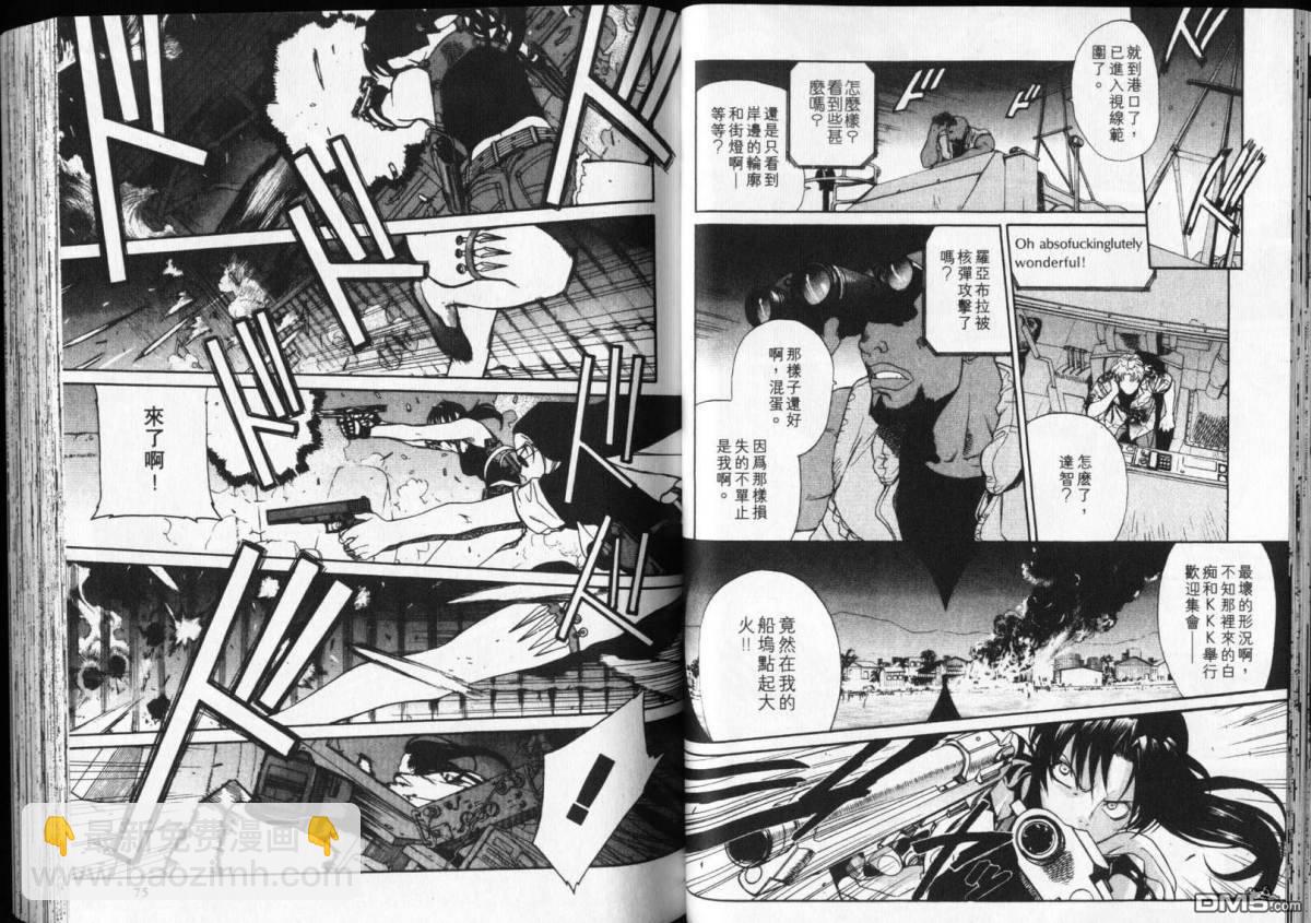 《黑礁》第6卷 第38页