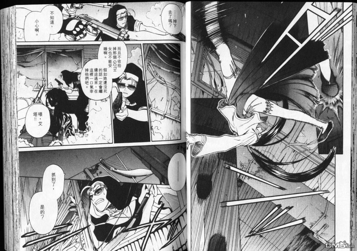 《黑礁》第6卷 第39页