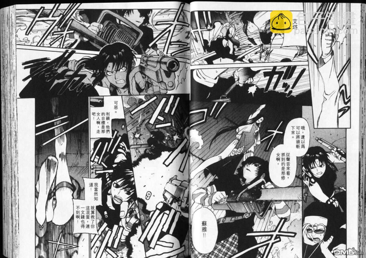 《黑礁》第6卷 第40页