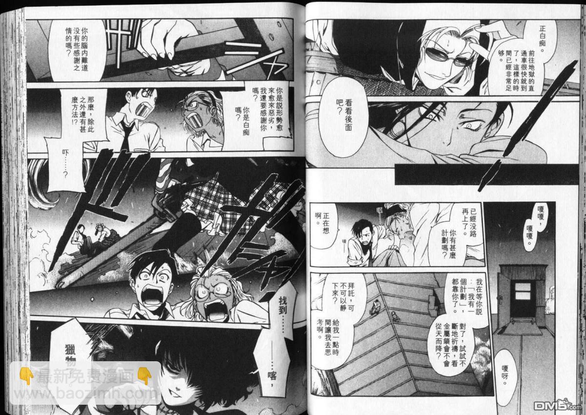 《黑礁》第6卷 第42页
