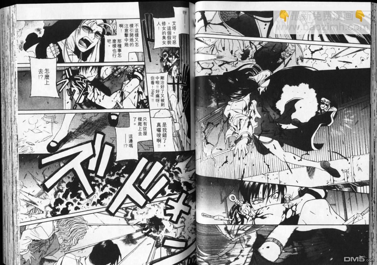 《黑礁》第6卷 第44页
