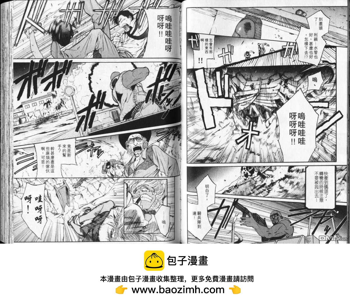《黑礁》第6卷 第50页