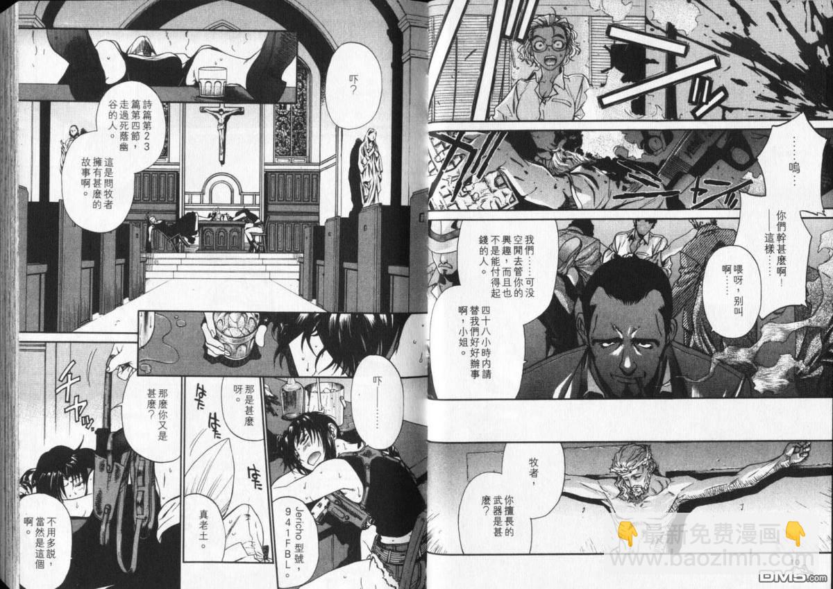 《黑礁》第6卷 第6页