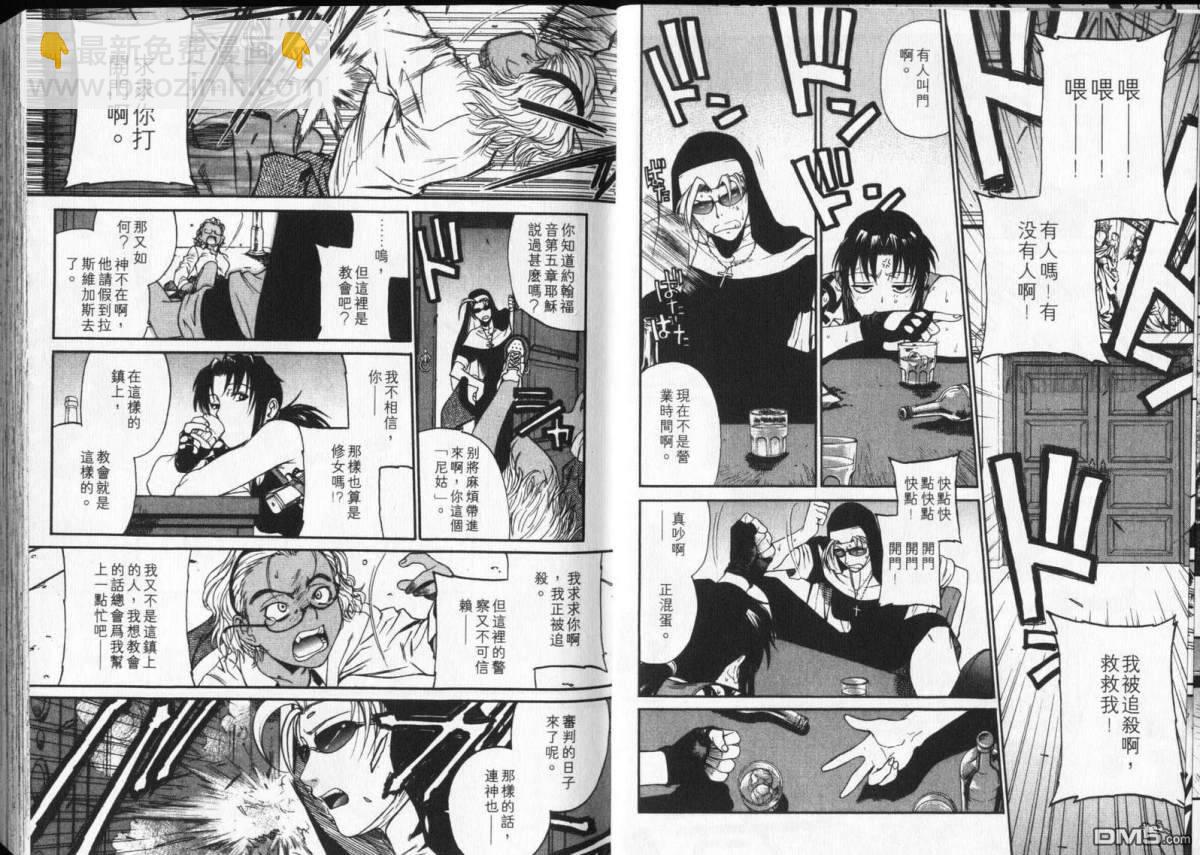 《黑礁》第6卷 第8页