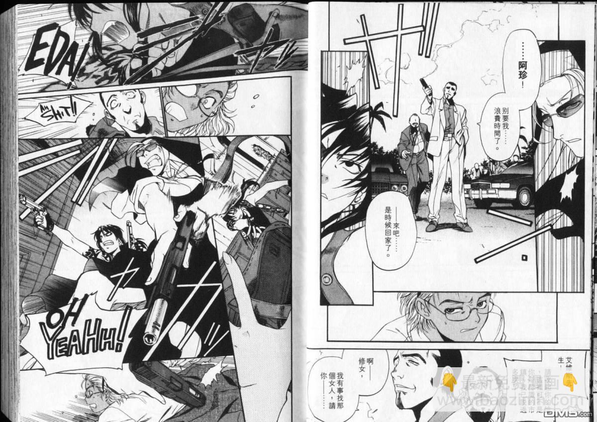 《黑礁》第6卷 第9页