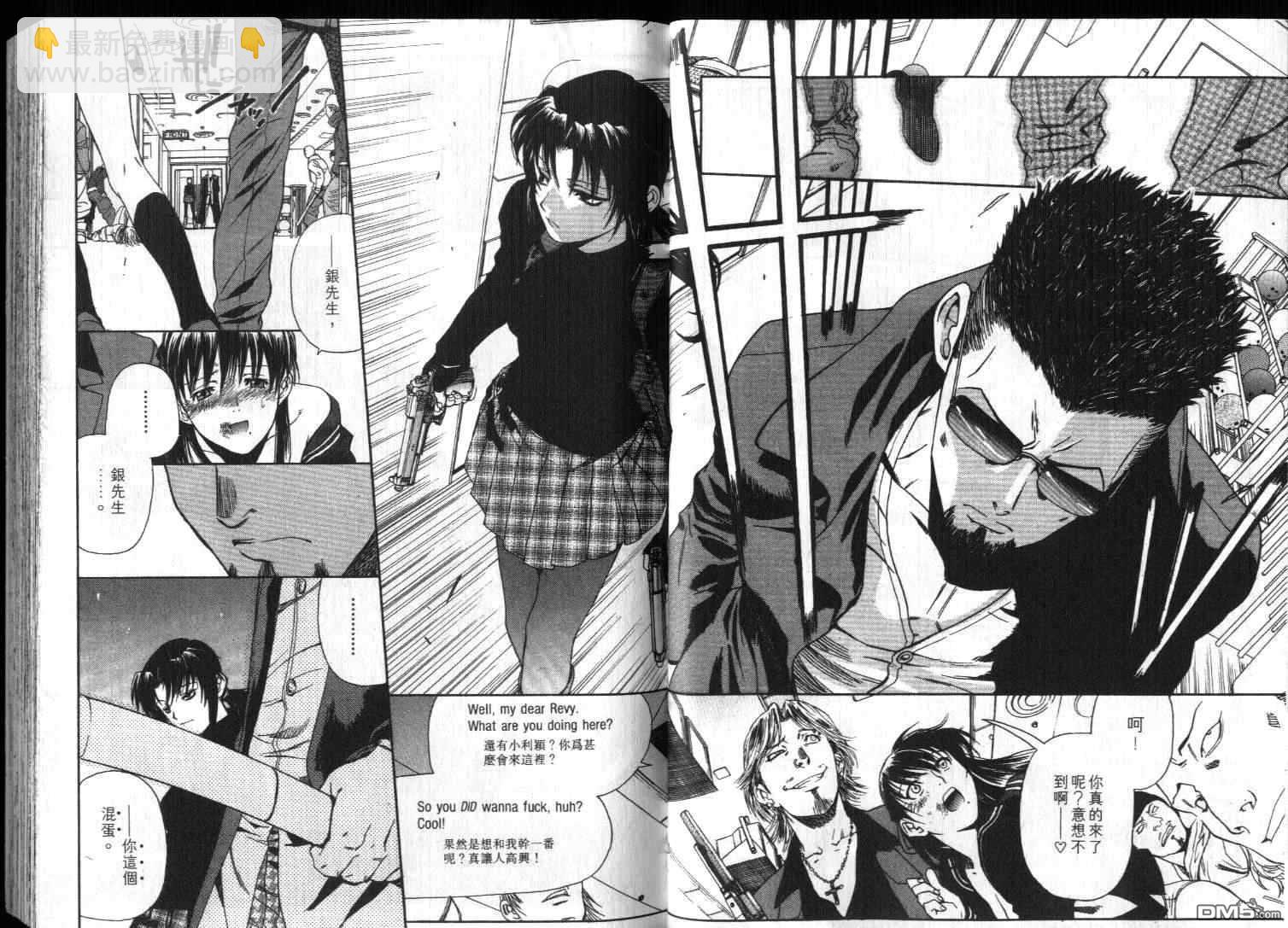 《黑礁》第5卷 第13页