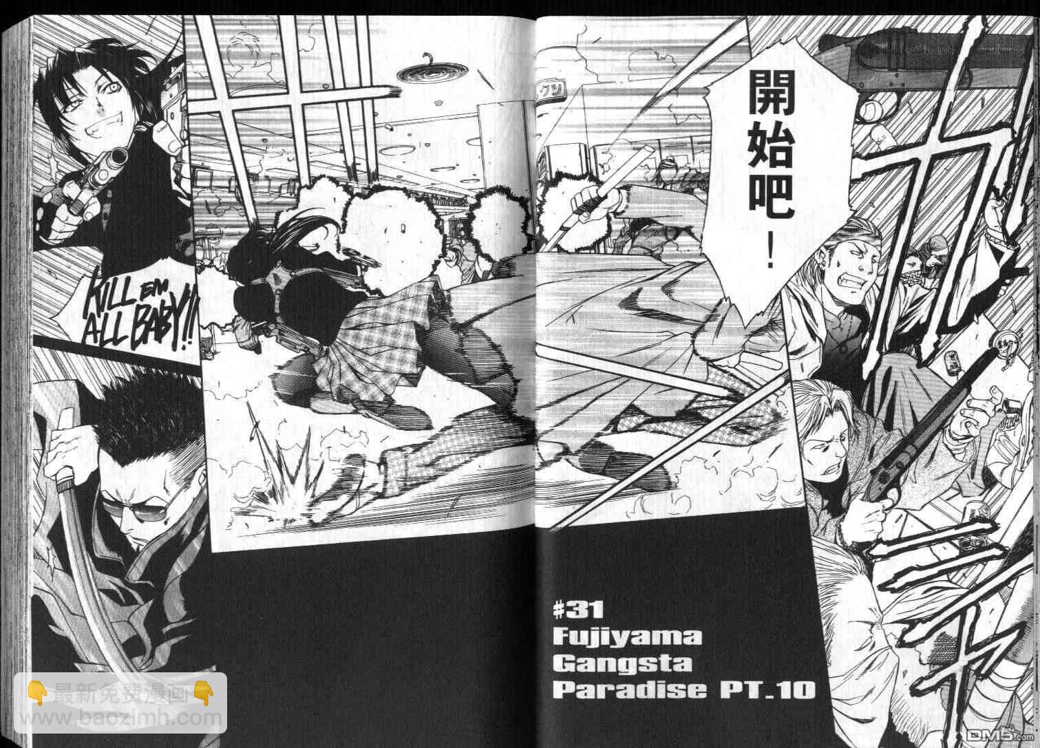《黑礁》第5卷 第15页