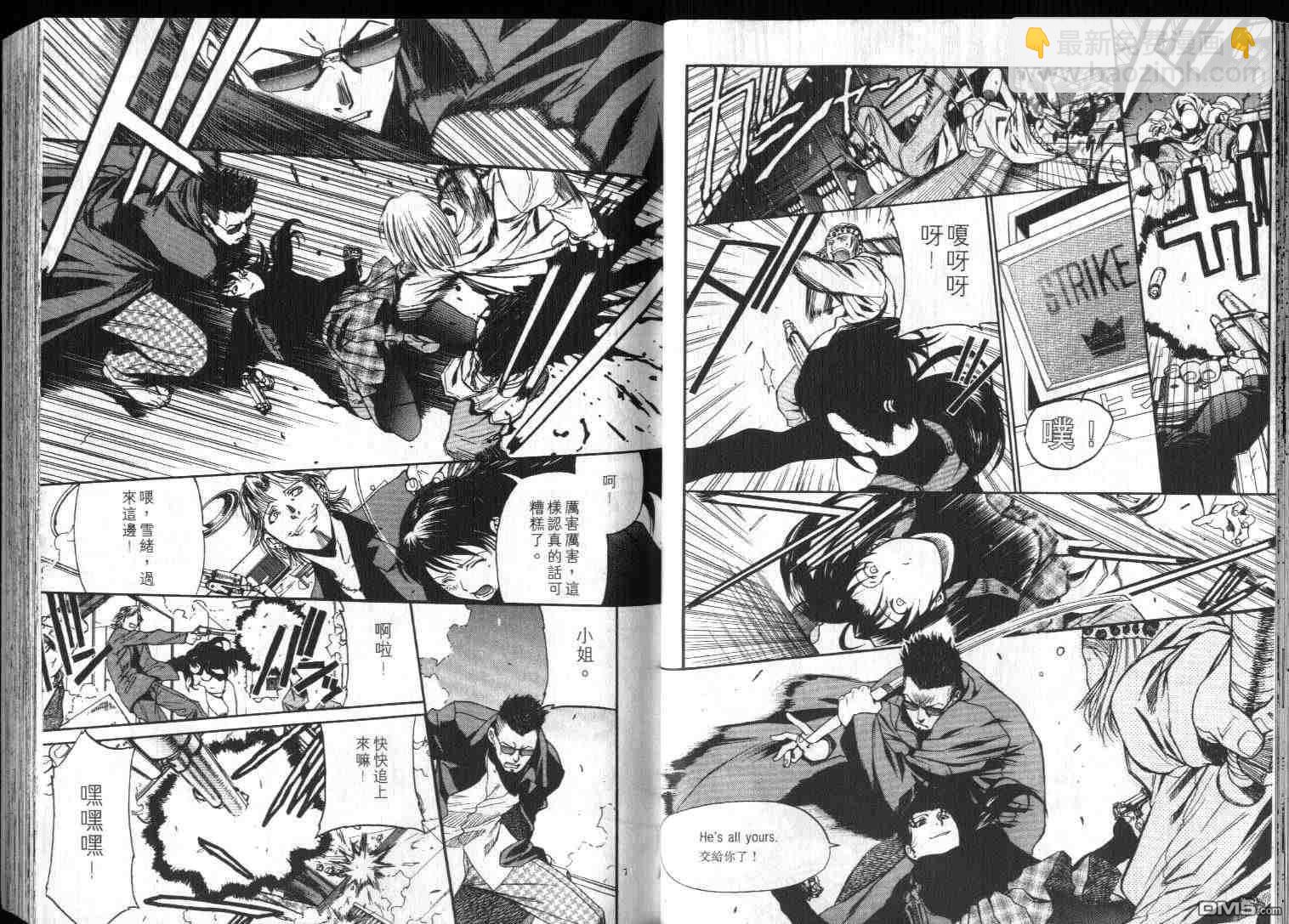 《黑礁》第5卷 第17页