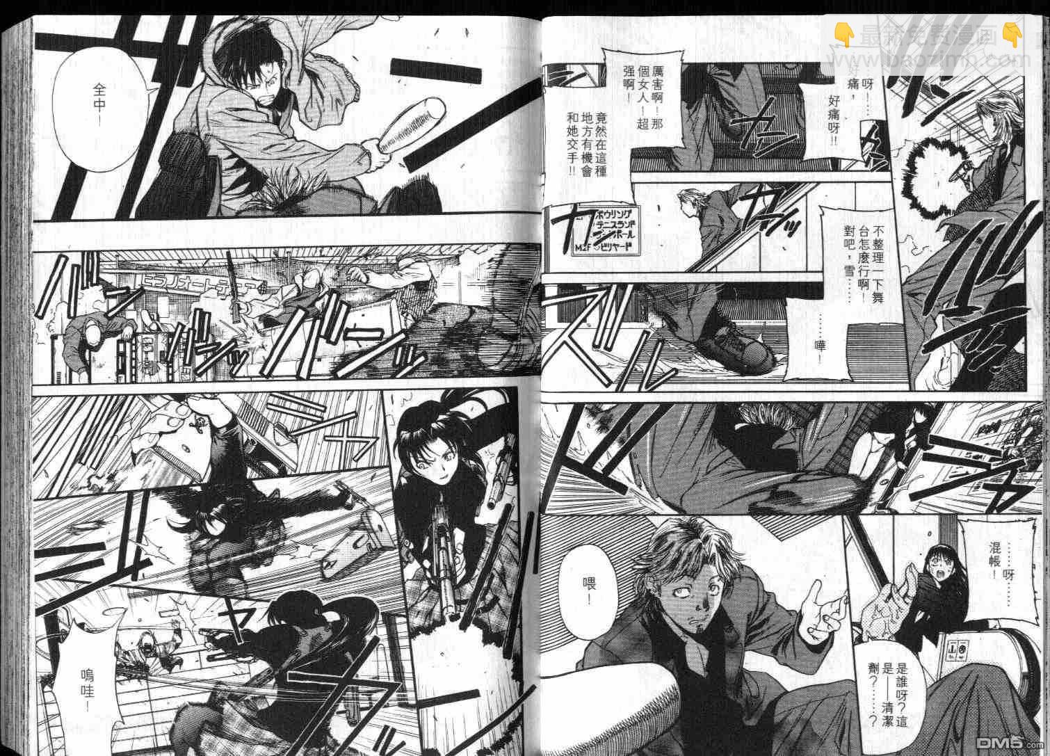 《黑礁》第5卷 第18页