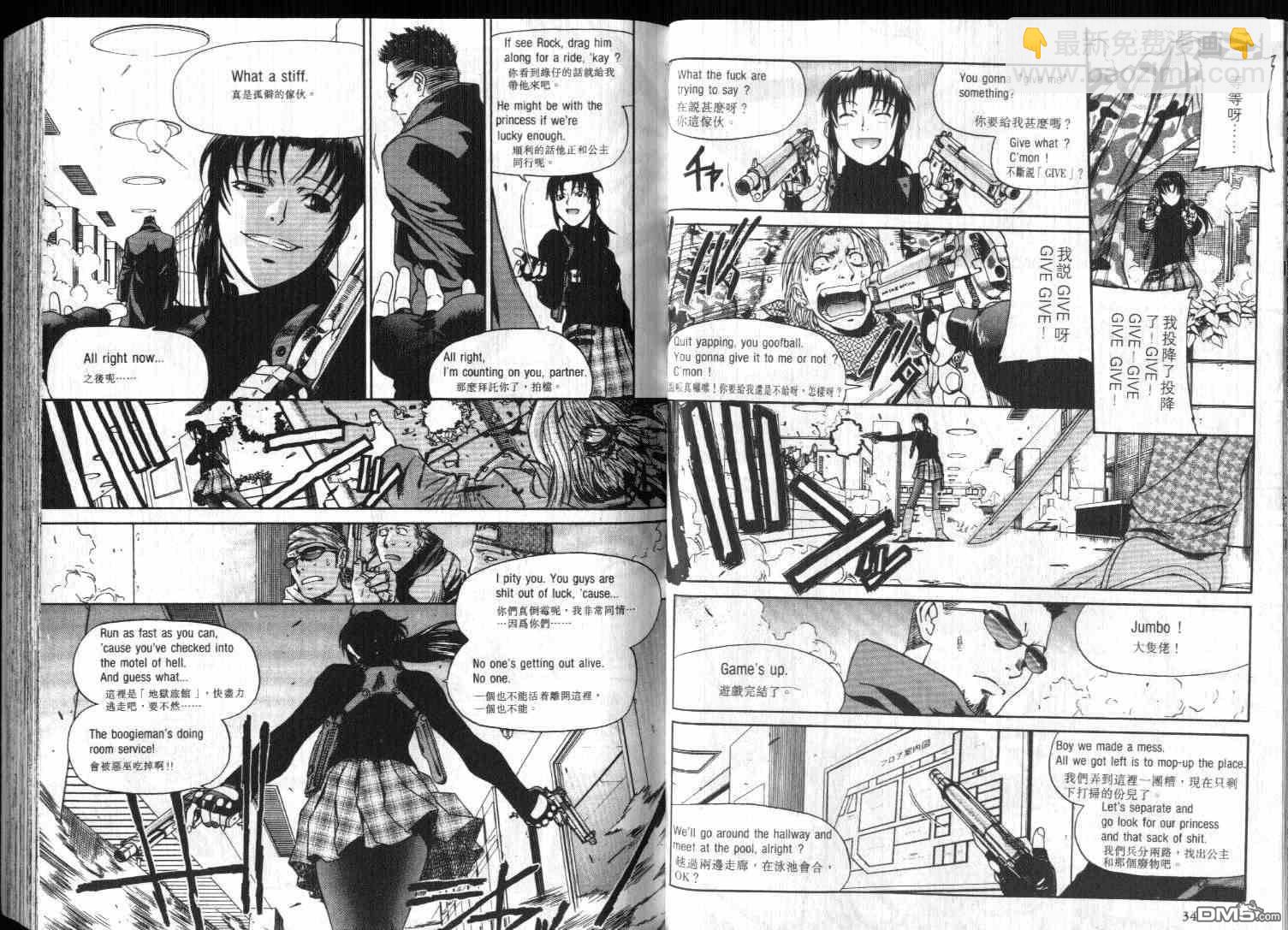《黑礁》第5卷 第19页