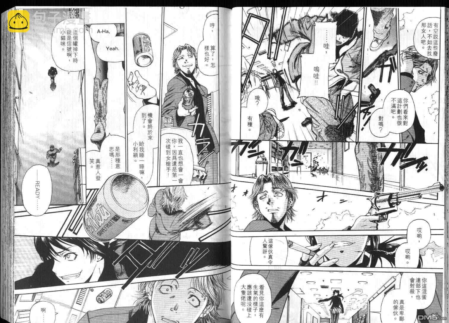 《黑礁》第5卷 第21页