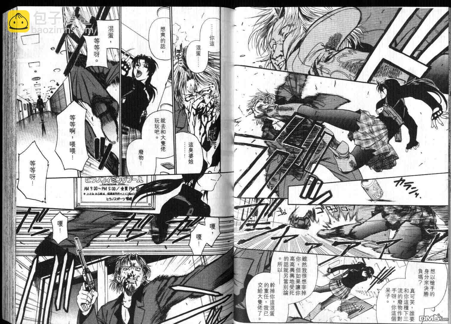《黑礁》第5卷 第22页