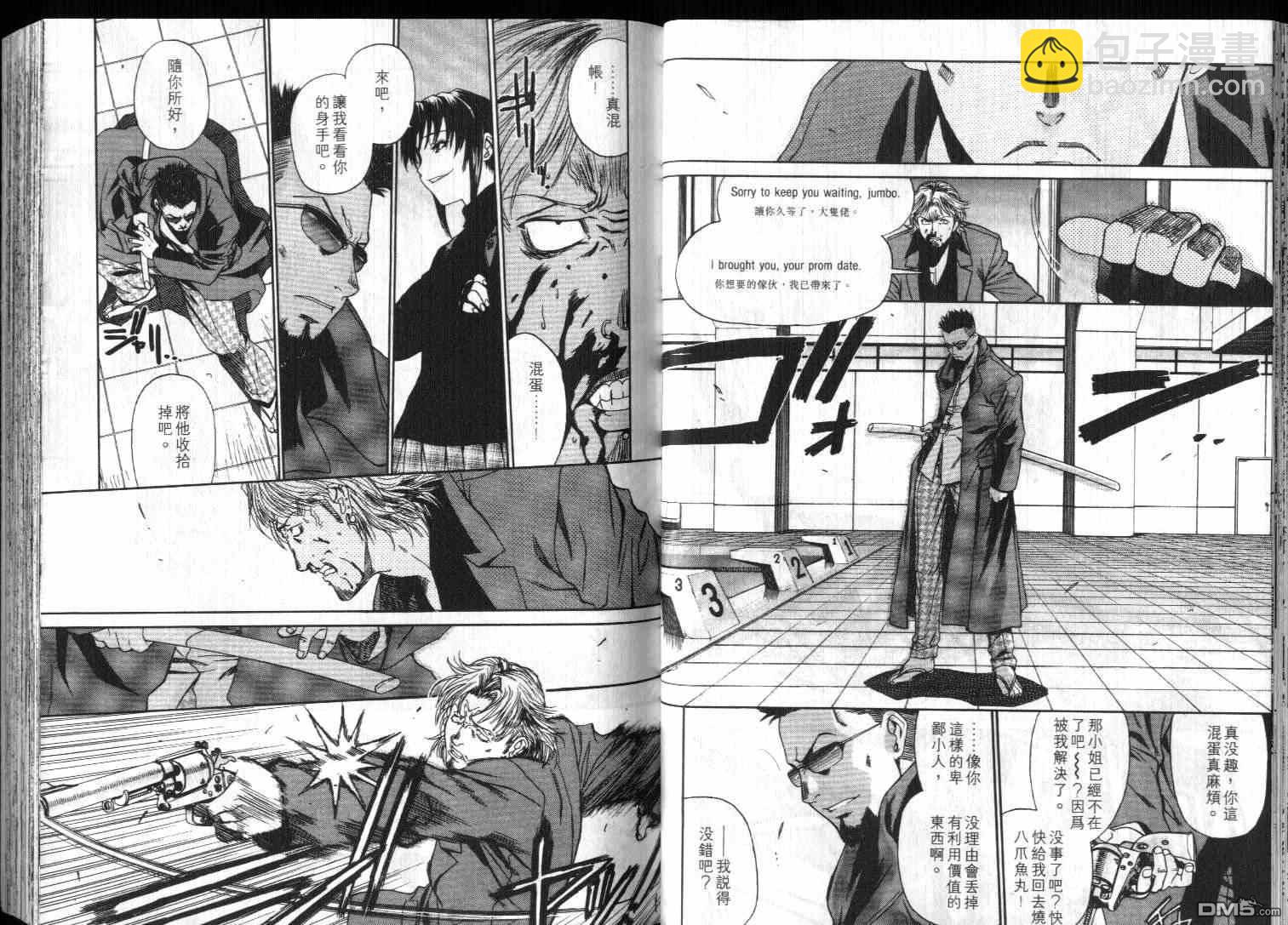 《黑礁》第5卷 第23页