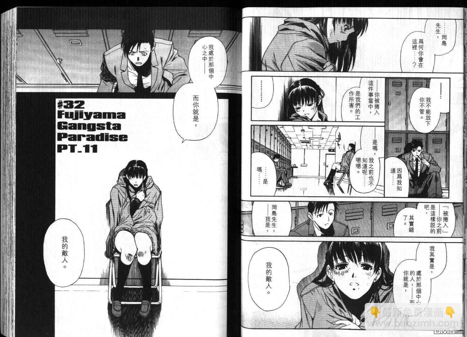 《黑礁》第5卷 第26页